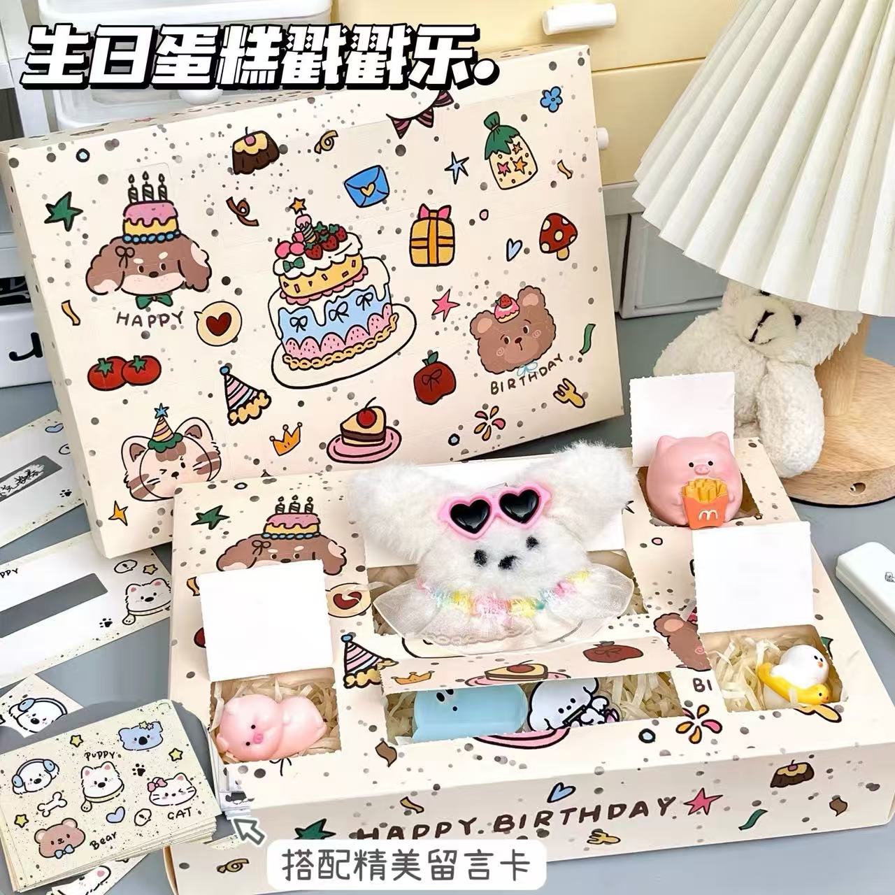 生日蛋糕九宫格戳戳乐节日送礼自制diy专属惊喜洞洞乐精美礼品盒