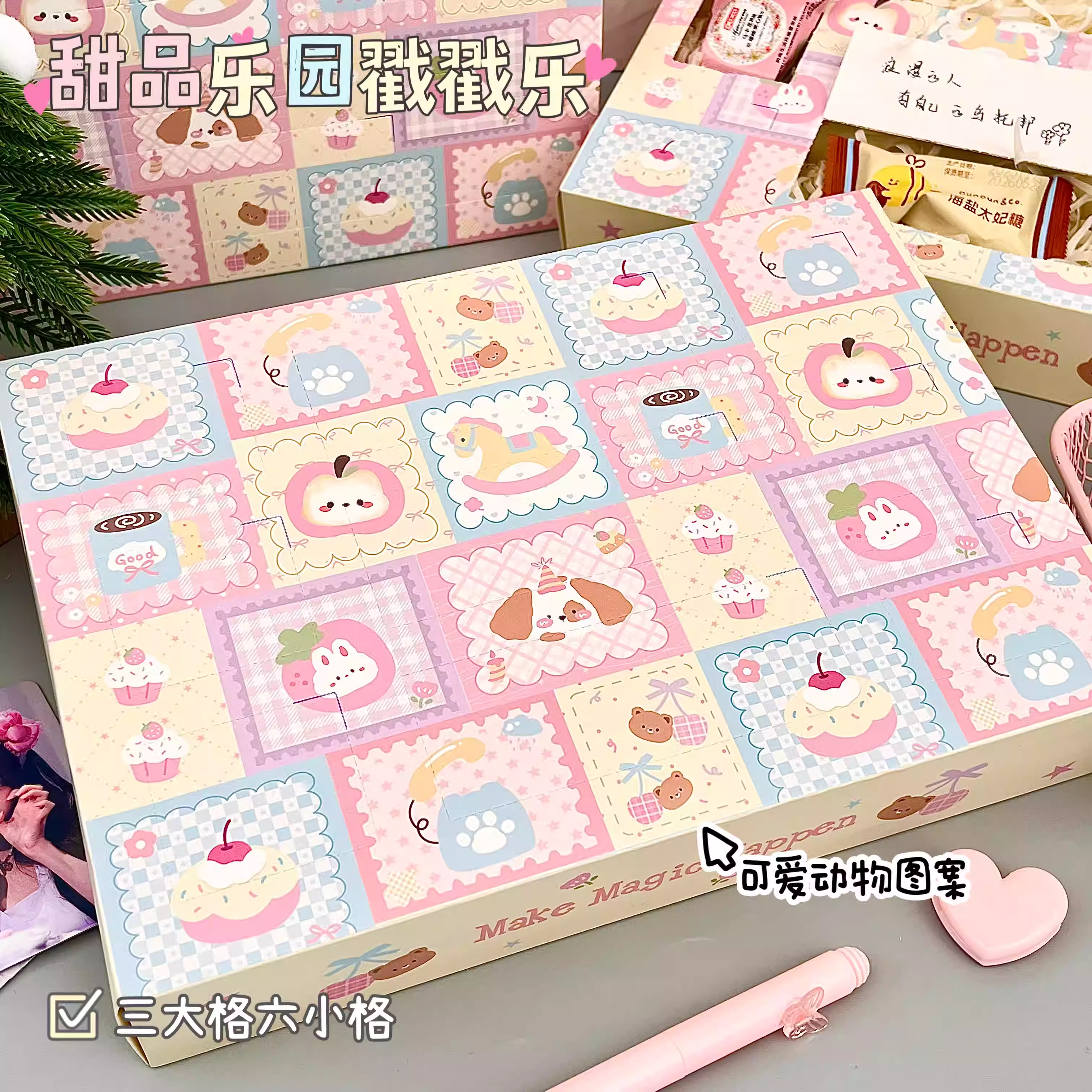 卡通甜品乐园戳戳乐盲盒节日惊喜礼物手工diy自制洞洞乐创意礼盒