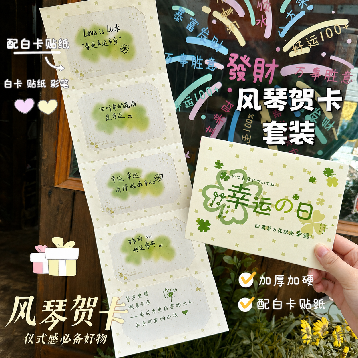 幸运日四叶草风琴本抽拉式六一儿童礼物手工DIY闺蜜对象精美贺卡