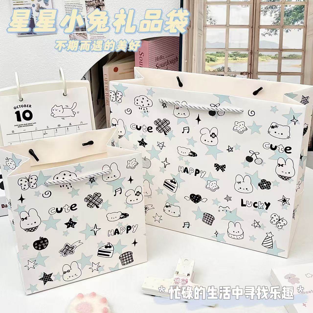 卡通星星小兔礼品袋ins高颜值节日送礼收纳加厚大容量精美手提袋,包装,礼品袋/塑料袋,淘宝优惠券,粉丝福利购,淘宝优惠卷