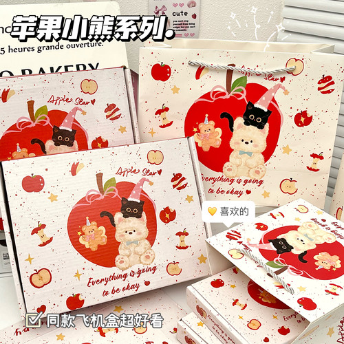 可爱卡通苹果小熊纸盒礼品包装盒高颜值收纳盒diy高级装饰包装盒