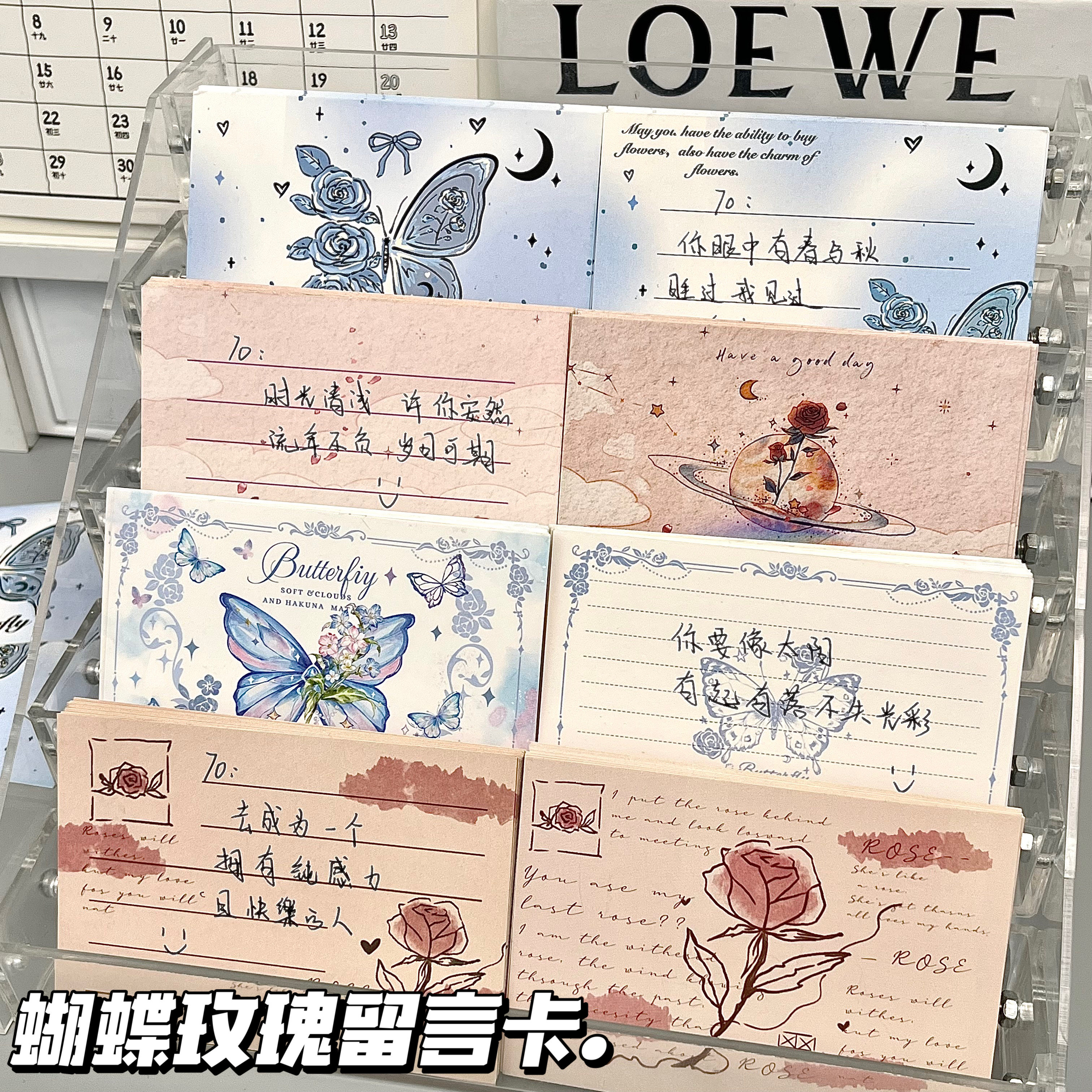 复古浪漫蝴蝶玫瑰系列混搭留言卡手写祝福表白贺卡送男女朋友礼物