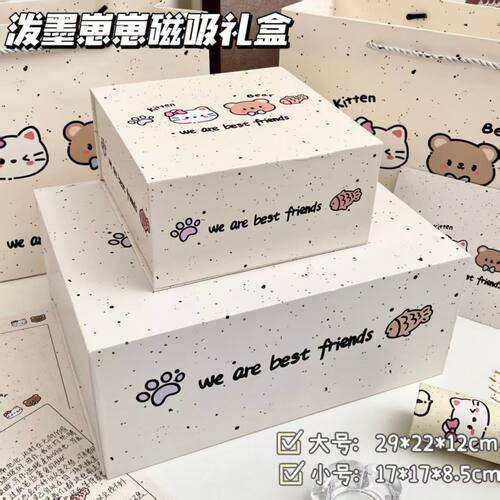 可爱泼墨崽崽礼品套装节日礼物盒