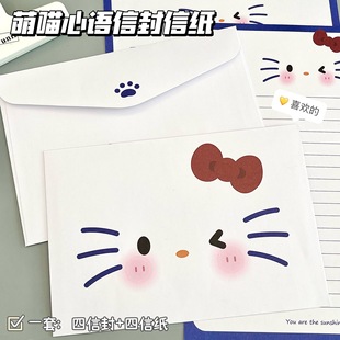 可爱表情信封信纸套装高颜值手写浪漫祝福书信创意纪念礼物信笺函
