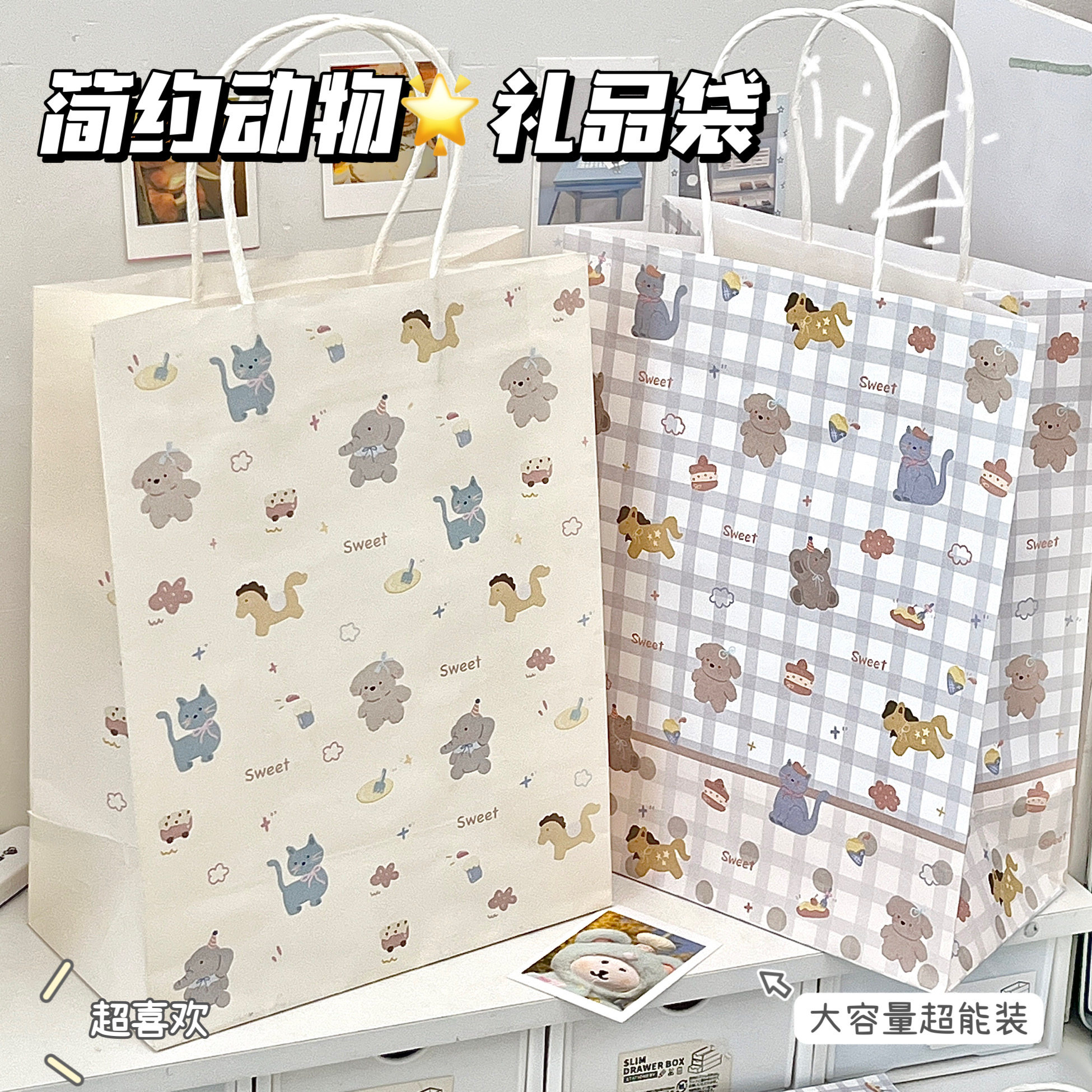 ins风动物礼品袋大容量牛皮纸