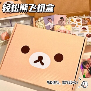 原创轻松熊表情飞机盒ins风高颜值节日礼物包装盒出卡材料打包盒
