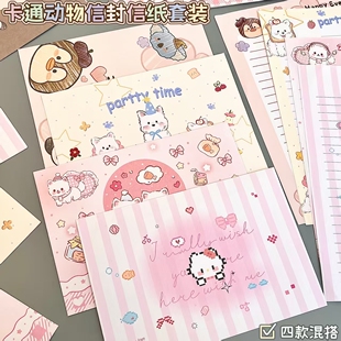 高颜值手写祝福表白信笺浪漫创意留言信 卡通可爱动物信封信纸套装