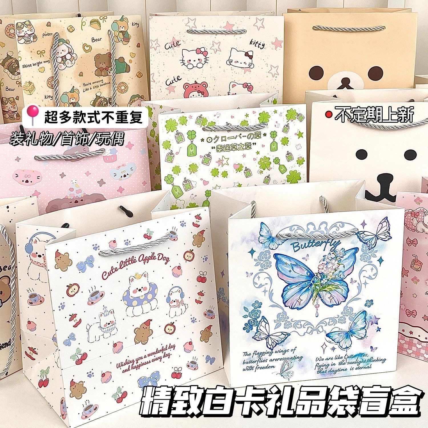 卡通白卡礼品袋盲盒套装ins精致节日礼物收纳手提袋大容量购物袋,节庆用品/礼品,糖盒/糖盒配件,淘宝优惠券,粉丝福利购,淘宝优惠卷