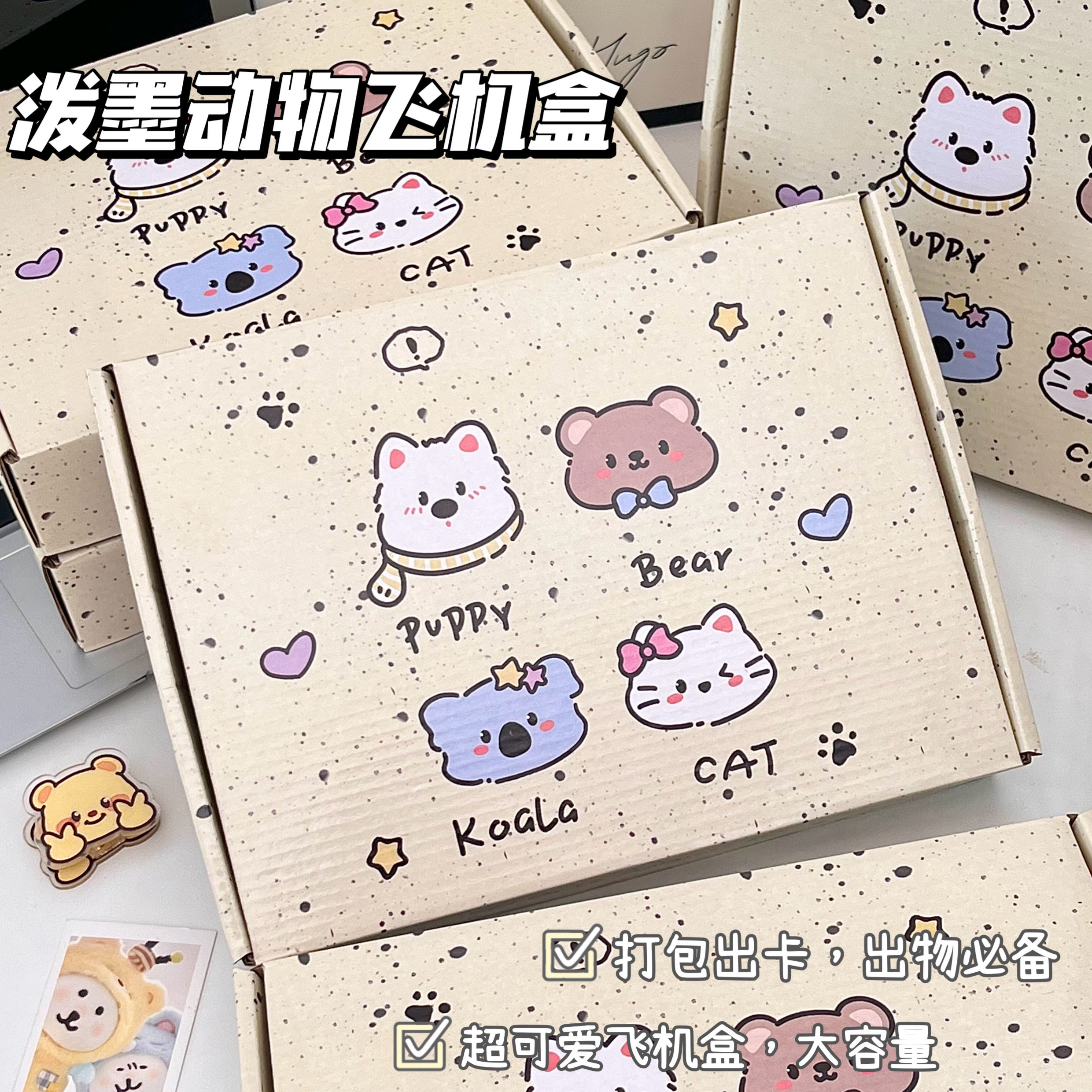 泼墨动物飞机盒ins风创意手工礼品包装礼盒批发特惠节日礼盒空盒