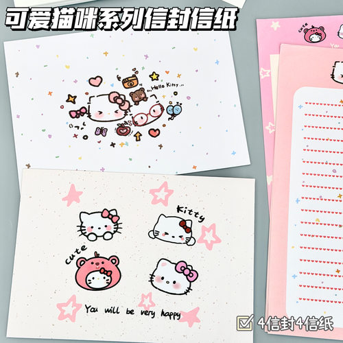 可爱猫咪粉色信封信纸手写浪漫
