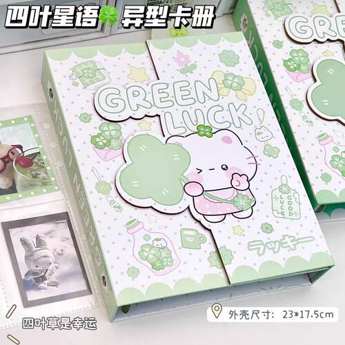 四叶星语异形卡册追星小卡收纳册