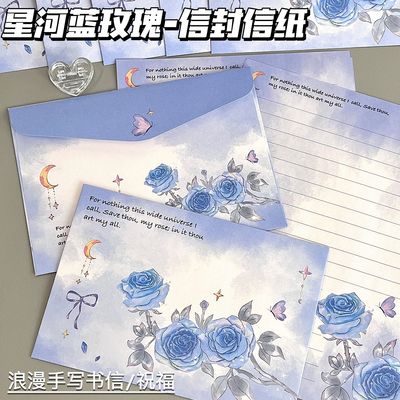星河蓝蝴蝶信封创意祝福信封信纸