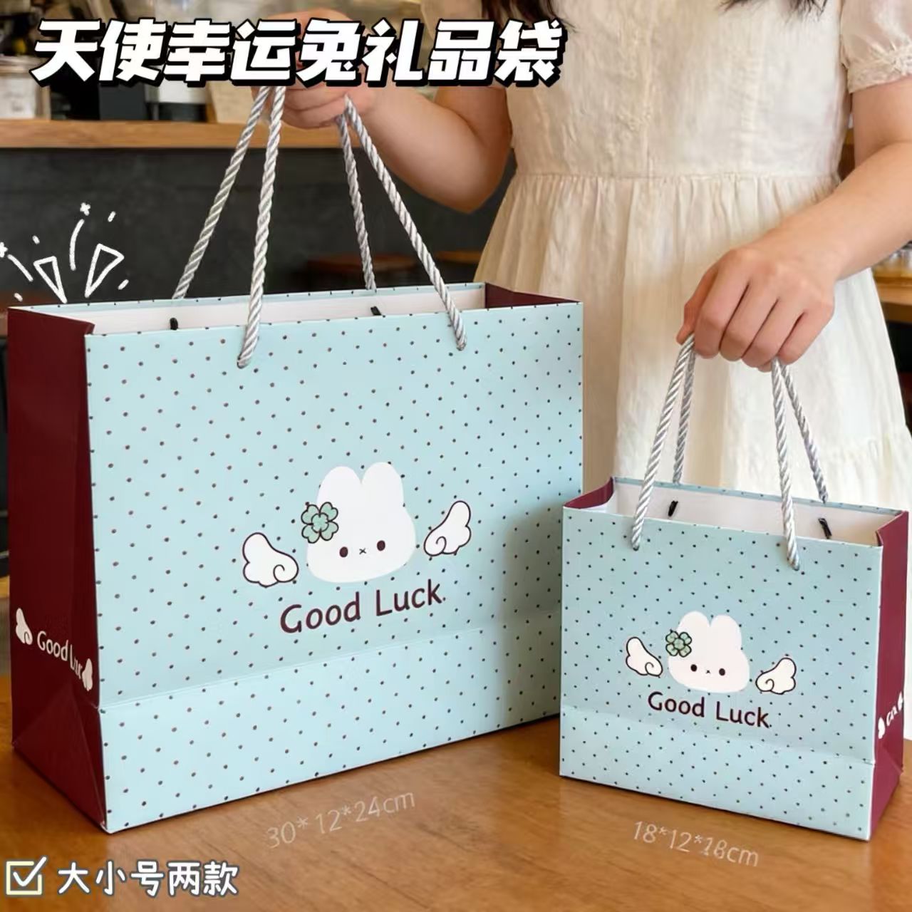 可爱天使幸运兔礼品袋包装手提袋图片