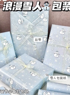 原创浪漫雪人包装纸雪花图案蓝色礼品包装纸圣诞节惊喜礼物打包纸