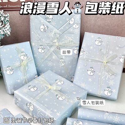 原创浪漫雪人包装纸雪花图案蓝色礼品包装纸圣诞节惊喜礼物打包纸