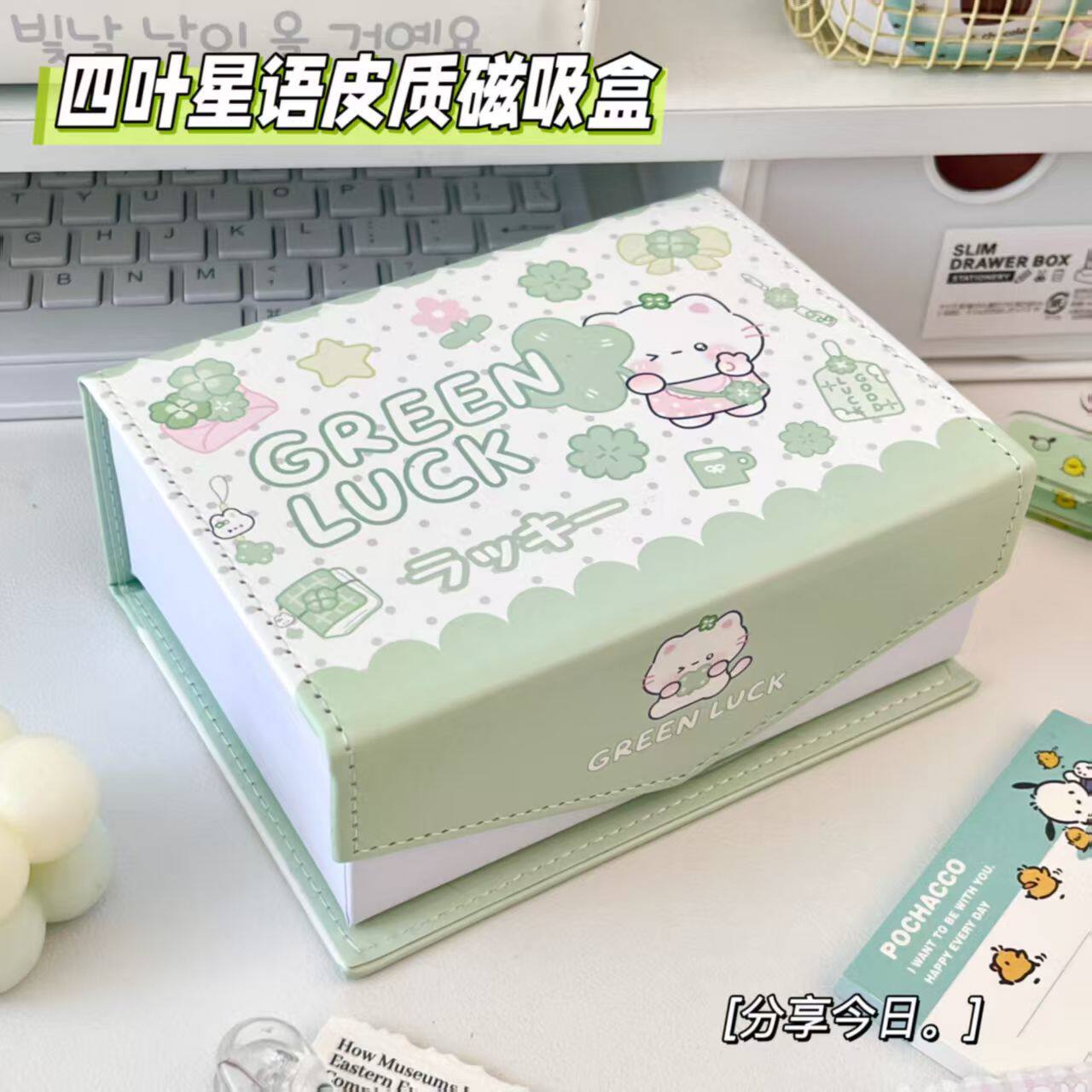 春日四叶星语皮质磁吸盒ins风卡通节日礼物盒生日包装惊喜礼品盒