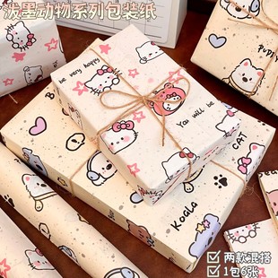 卡通泼墨动物系列包装纸可爱礼盒礼物装饰纸diy大尺寸书皮打包纸