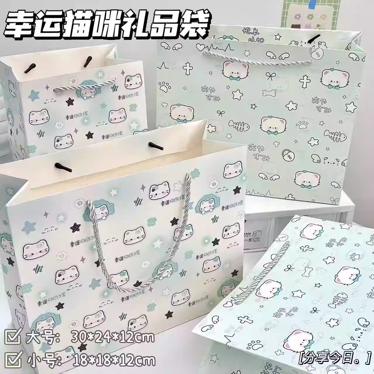 爆款幸运猫咪礼品袋卡通高颜值节日送礼手提袋精美加厚购物收纳袋,节庆用品/礼品,糖盒/糖盒配件,淘宝优惠券,粉丝福利购,淘宝优惠卷