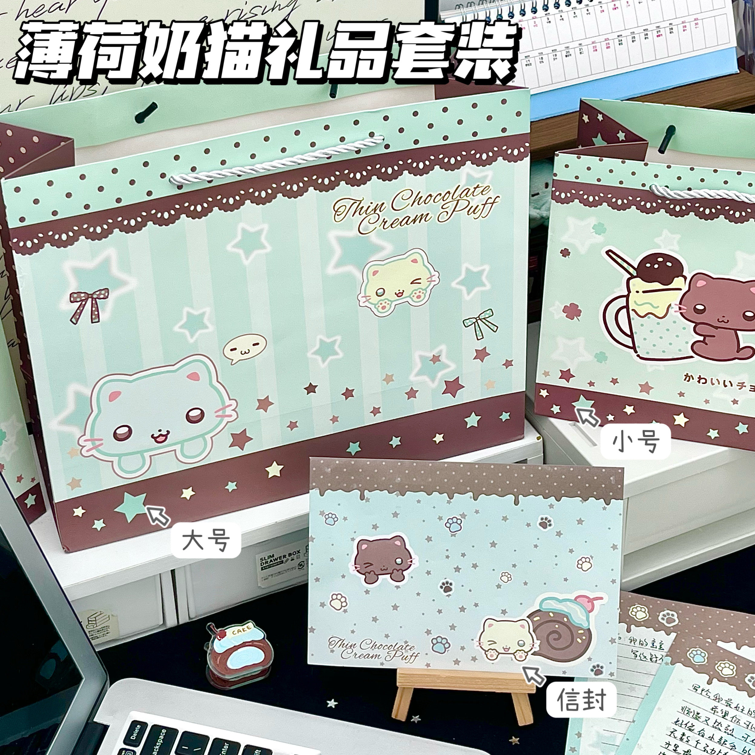 薄荷奶猫礼品套装ins饰品收纳袋图片