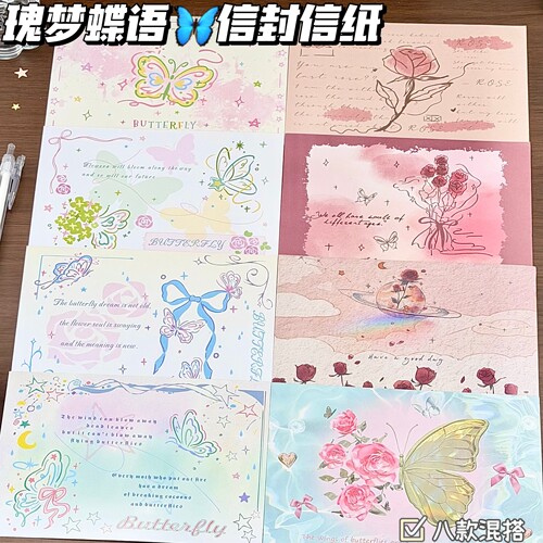 ins风精致华丽信纸信封套装