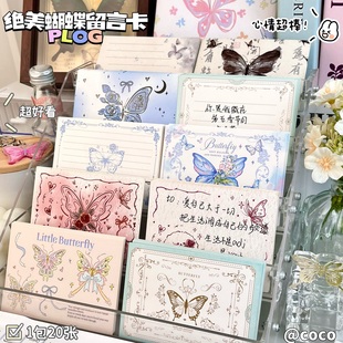 爆款蝴蝶系列留言卡手写贺卡ins高颜值创意生日礼物明信片祝福卡