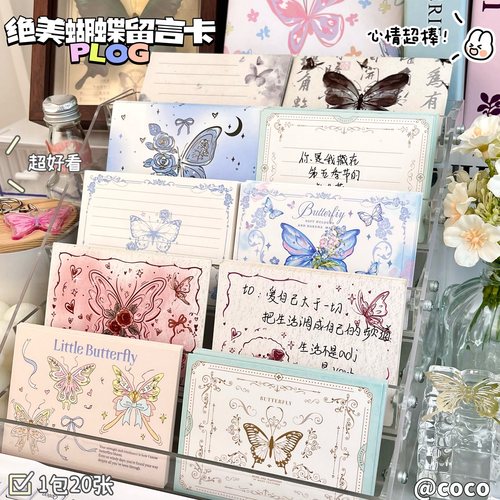 爆款蝴蝶系列留言卡手写贺卡ins高颜值创意生日礼物明信片祝福卡