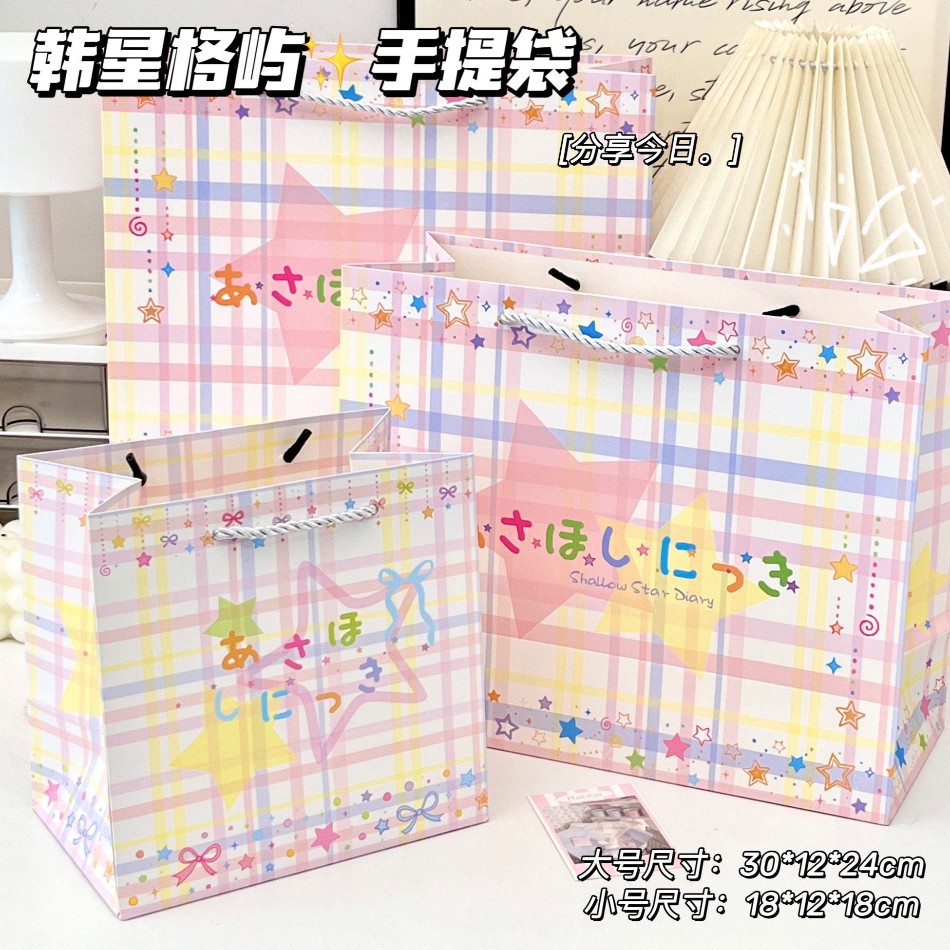 卡通韩星格屿礼品袋礼物白卡纸袋