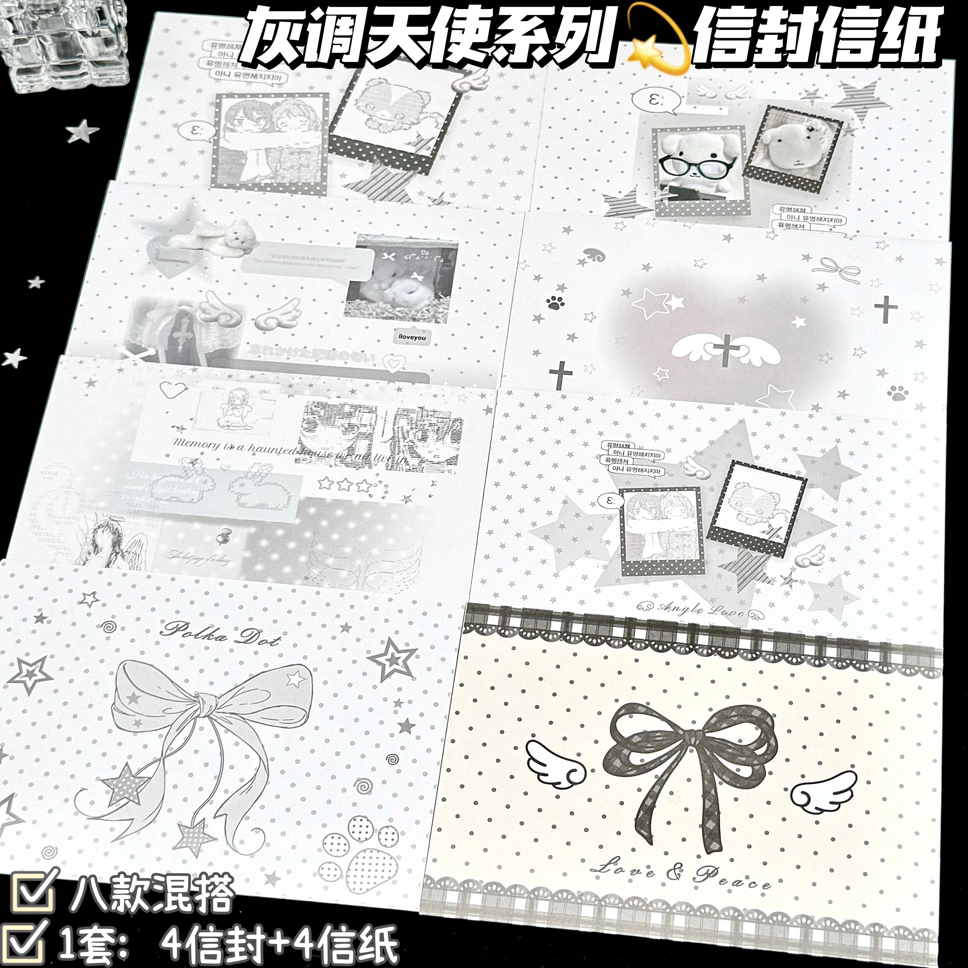 灰调天使系列信封信纸ins雾面高级感专业手写信笺纸节日祝福留言