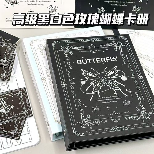 高级黑白蝴蝶硬壳卡册ins风相册