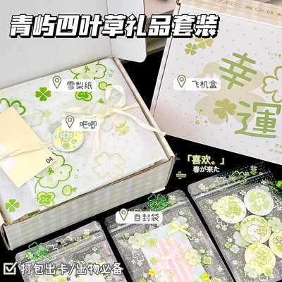 ins风四叶草礼品盒空盒