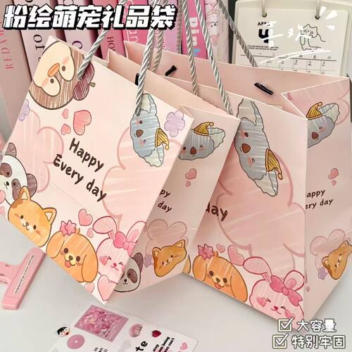 卡通粉绘萌宠礼品袋精致白卡纸袋