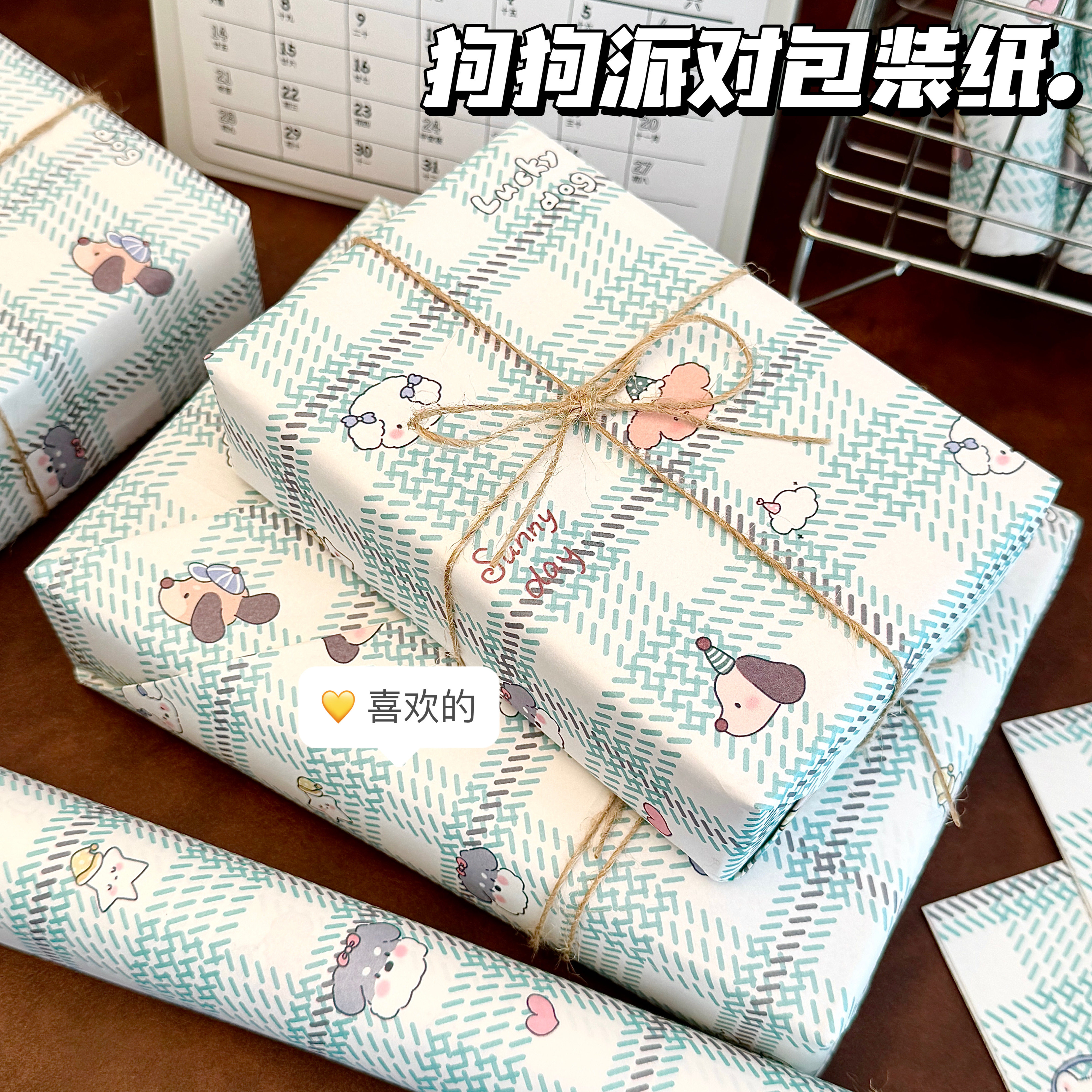新款狗狗派对包装纸卡通礼物礼盒打包纸大尺寸diy材料节日装饰纸