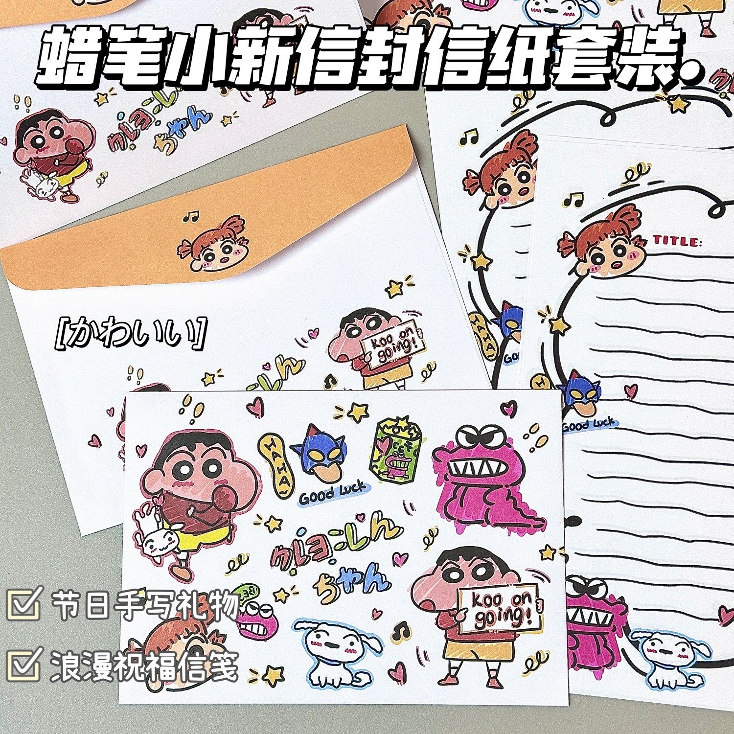 新款可愛搞怪高顏值手寫信封