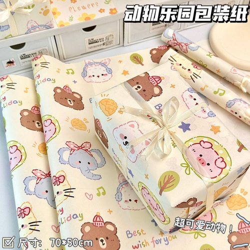 可爱卡通动物乐园包装纸大尺寸生日礼物礼品礼盒手工diy材料装饰