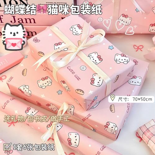 草莓粉猫咪包装纸卡通可爱创意大尺寸高颜值ins浪漫礼物装饰打包