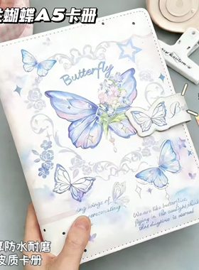 原创铃兰蝴蝶A5皮质卡册ins明星小卡防水收纳册可拆卸活页相册本