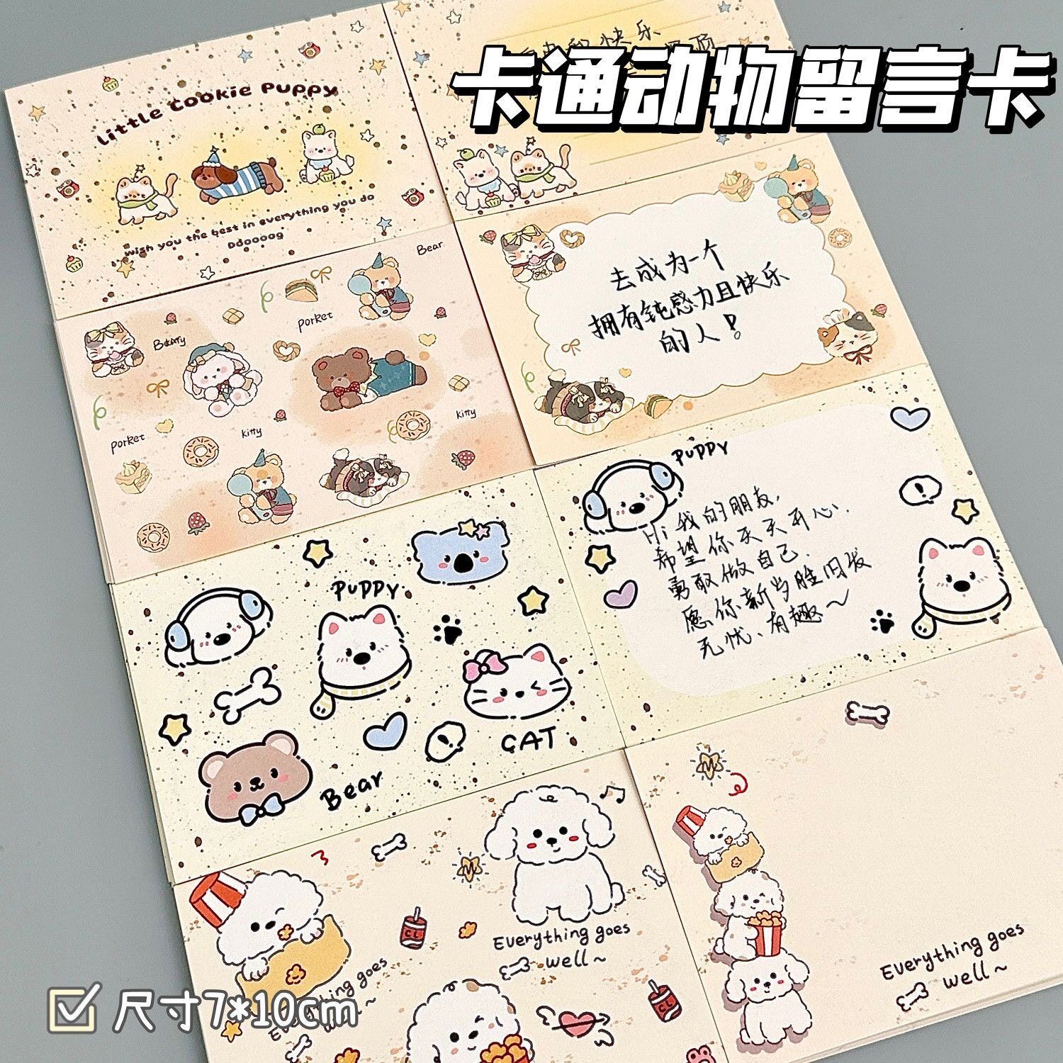 卡通动物系列留言卡手写明信卡片