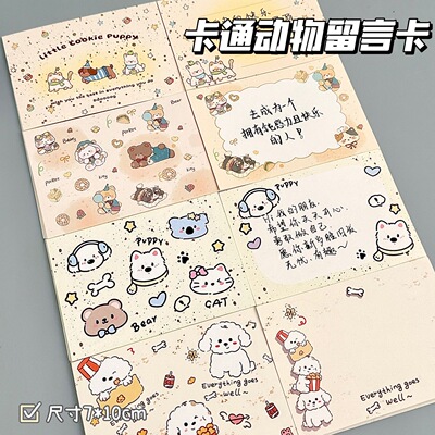 卡通动物系列留言卡手写明信卡片