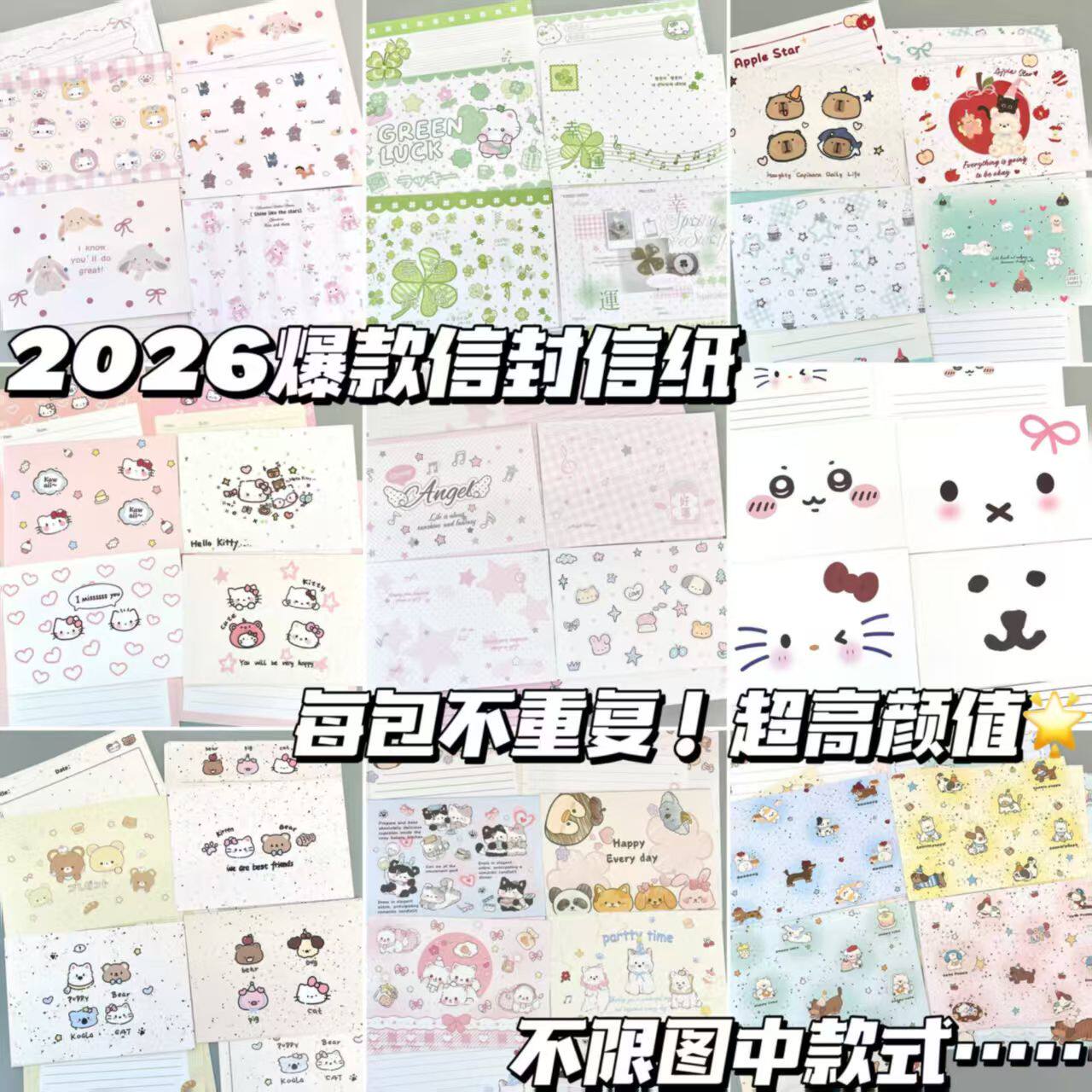 卡通系列信封信纸盲盒套装ins风节日祝福手写信笺送朋友纪念书信