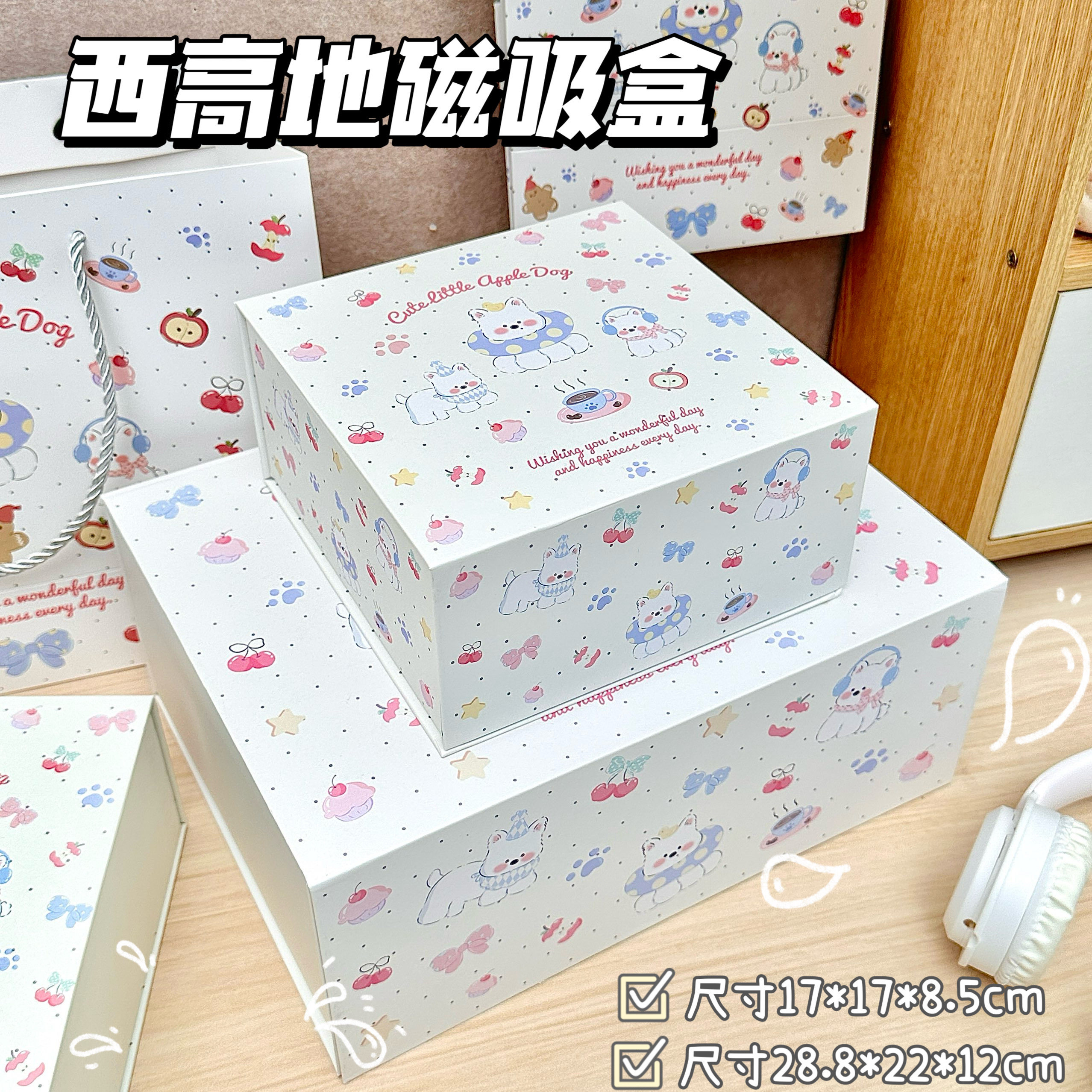 可爱西高地狗狗送礼套装ins风卡通节日礼物盒磁吸盒大容量收纳盒