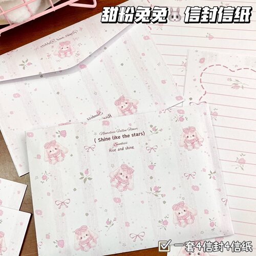 粉嫩星雾绒兔信封信纸套装留言信