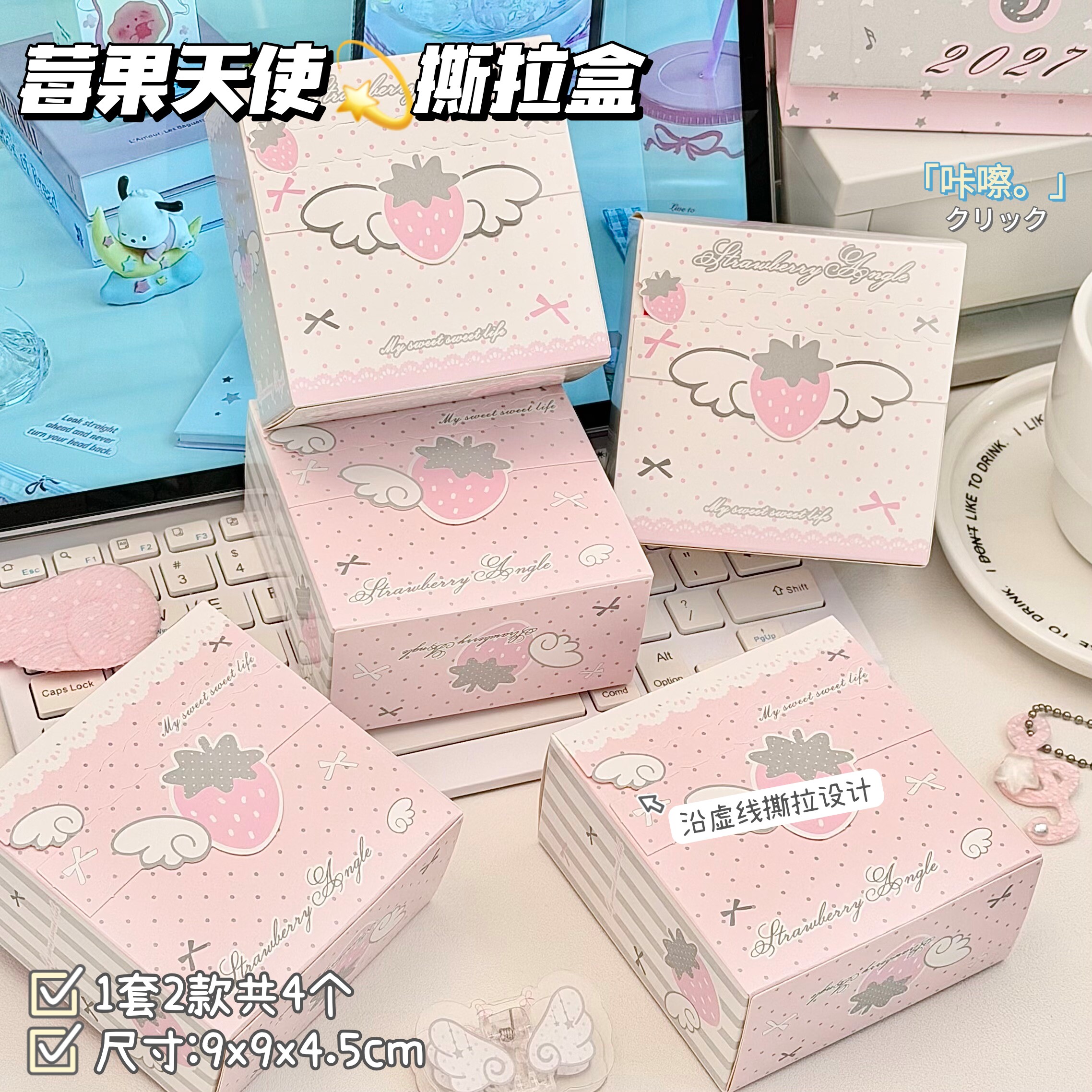 治愈系莓果天使撕拉盒卡通ins风生日惊喜礼盒仪式感送闺蜜礼品盒