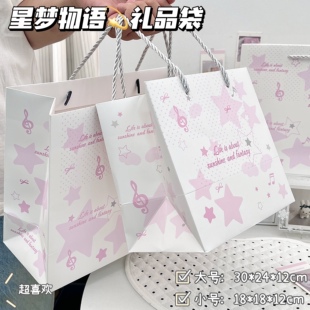 新款ins风星梦物语礼品袋粉嫩少女心精致高级生日节日礼物手提袋