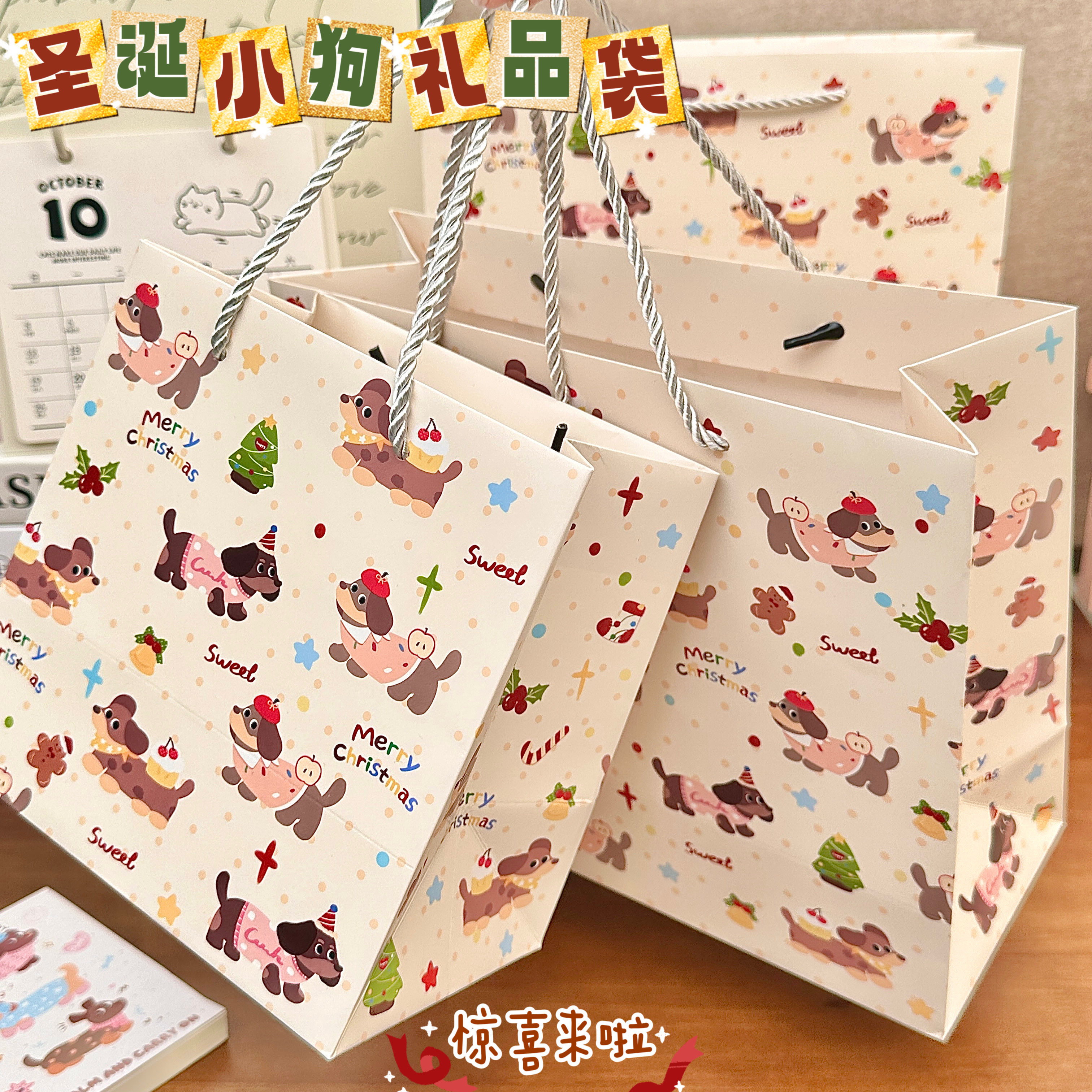 新款圣诞小狗礼品袋ins高颜值节日送礼打包加厚大容量精美手提袋