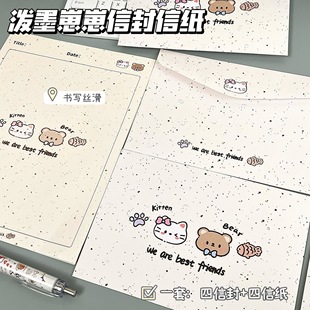原创泼墨崽崽信封信纸套装ins风高颜值节日送礼手写祝福留言信筏