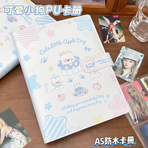 可爱小狗A5皮质卡册ins高颜值追星小卡收藏可拆卸活页防水收纳册