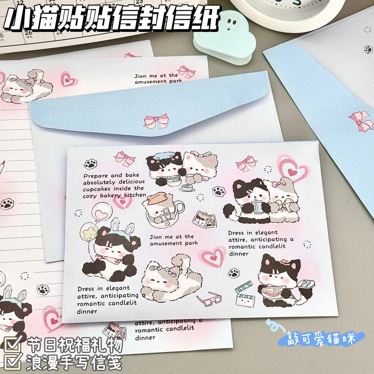 原創可愛小貓貼貼信封信紙