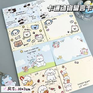 卡通动物留言卡可爱ins风送朋友创意手写生日祝福精美加厚贺卡