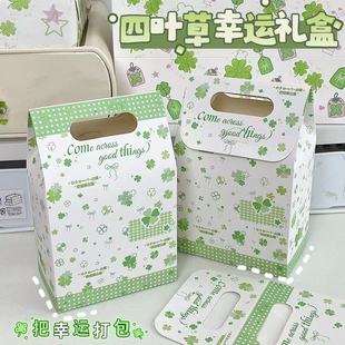 新款幸运四叶草礼盒高颜值小清新可送礼出物伴手礼精致手提纸盒