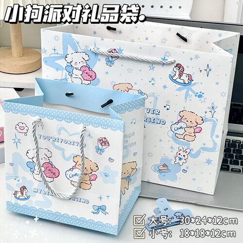 小狗派对礼品袋生日礼物包装袋子